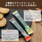 名入れ スターバックス カフェ モーメント スティック ブラック コーヒー ギフト(10本入り)