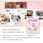 [リンベル カタログギフト] チャオ のぞみ  [冊子タイプ]