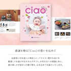 [リンベル カタログギフト] チャオ のぞみ  [冊子タイプ]