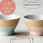 BRUNO 名入れ ペア茶碗（美濃焼） & ペア箸（若狭塗） & 箸置き ギフトセット[食洗機対応]