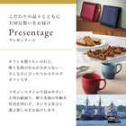 [リンベル カタログギフト] プレゼンテージ ジャズ  [冊子タイプ]