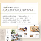 [リンベル カタログギフト] プレゼンテージ ミュゼット [冊子タイプ]