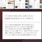 [リンベル カタログギフト] ワインカタログギフト アロマ（Arome）  [冊子タイプ]
