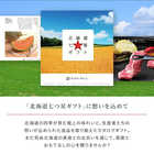 [リンベル カタログギフト] 北海道七つ星ギフト カムイ  [冊子タイプ]