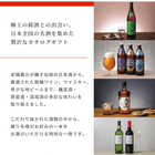 [リンベル カタログギフト] お酒の贈り物  吟 [冊子タイプ]