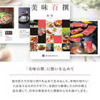 [リンベル カタログギフト]美味百撰 紅花（べにばな） [冊子タイプ]
