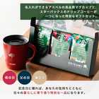 名入れ アスベル Cafe MUG&スターバックスオリガミギフトセット
