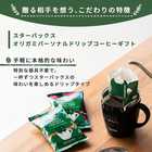 名入れ アスベル Cafe MUG&スターバックスオリガミギフトセット