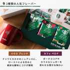 名入れ アスベル Cafe MUG&スターバックスオリガミギフトセット