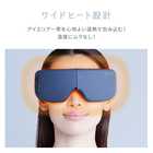MyComfort アイウォーマー リリースアイ