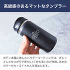 名入れ ざらっと 蓋つき タンブラー 350ml