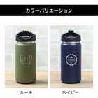 名入れ ざらっと 蓋つき タンブラー 350ml