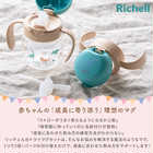 名入れ リッチェル Richell トライ マグセット[5カ月頃から]