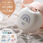 名入れ リッチェル Richell トライ マグセット[5カ月頃から]