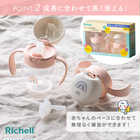 名入れ リッチェル Richell トライ マグセット[5カ月頃から]