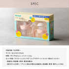 名入れ リッチェル Richell トライ マグセット[5カ月頃から]