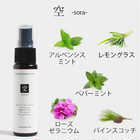 選べる for Outdoor スプレー30ml×2本セット