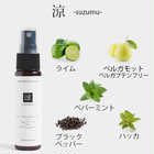 選べる for Outdoor スプレー30ml×2本セット