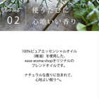 選べるピローミスト (30ml)×2本セット