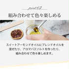 はじめてのアロマギフト