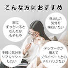 香りを愉しむ おうち時間セット