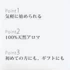 メモリーブレンドセット