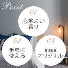 睡眠とアロマ