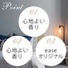 睡眠とアロマ