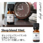 睡眠とアロマ