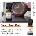 睡眠とアロマ