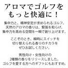 for GOLF アロマスプレー ギフトセット