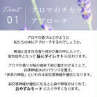 草木染めハンカチと香りのセット
