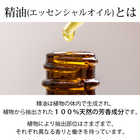 はじめてのアロマSET