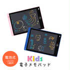【2個セット】お絵かき ボード 電子メモパッド