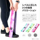 【3個セット】トレーニングバンド タイダイ柄