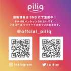 piliq ピリック ケナフ&和紙 ボディミトン