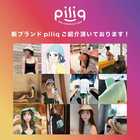 piliq ピリック 麻&和紙 ボディタオル