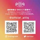 piliq ピリック 麻&和紙 ボディタオル