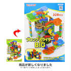 ブロックスライダー BIG