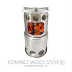 ウッドストーブ COMPACT WOOD STOVE R