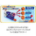 ハイパーポンプトルネードブラスター