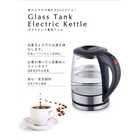 ガラスタンク 電気ケトル 1.2L