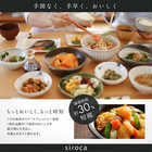 電気圧力鍋 おうちシェフ PRO [SP-2DM251]