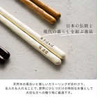 【名入れ可能】KURABI 一膳箸