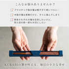 【名入れ可能】KURABI 一膳箸