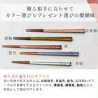 【名入れ可能】KURABI 一膳箸
