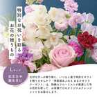 【プロ技光る】季節感あふれるフラワーギフトL