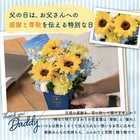 【超早割】【5月30日まで】【予約販売】父の日アレンジメント〜感謝と尊敬を込めて〜