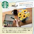 【超早割】【5月30日まで】【予約販売】父の日アレンジメント&スターバックスギフトセット