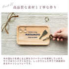 名入れ 木製キャッシュトレイ[全6カラー]